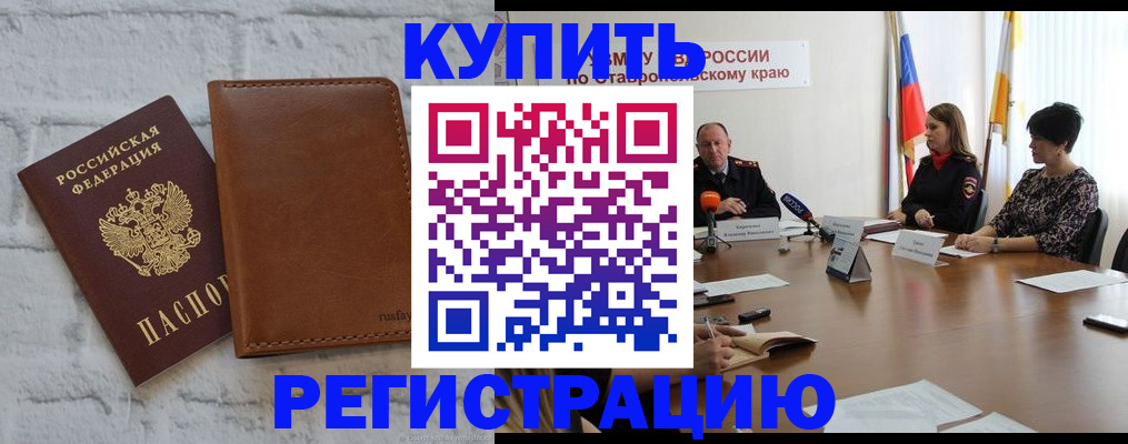 временная регистрация гарантия в Новоаннинском