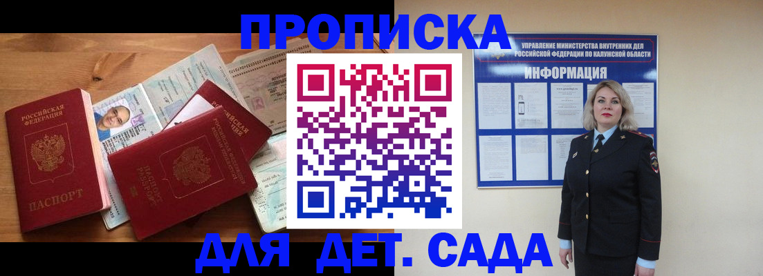 где прописаться в Новоаннинском
