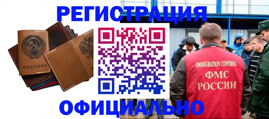 временная прописка в Новоаннинском