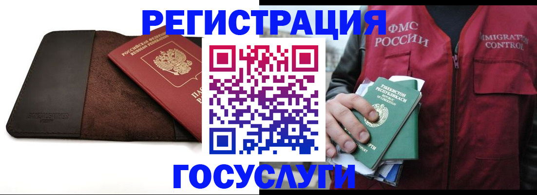 временная регистрация для всех в Новоаннинском