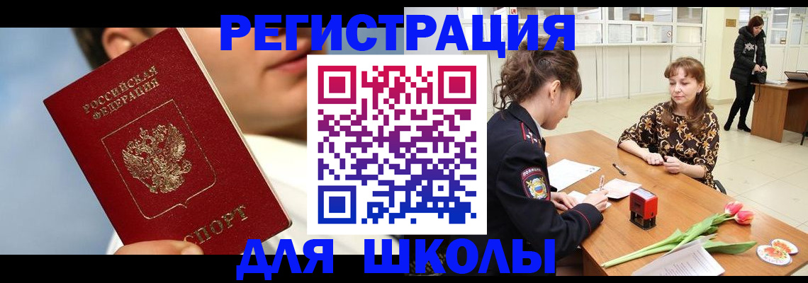 временная регистрация гарантия в Новоаннинском